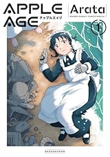 第248回：阿部暁子さんその2「貪るように読んだ漫画」 - 作家の読書道