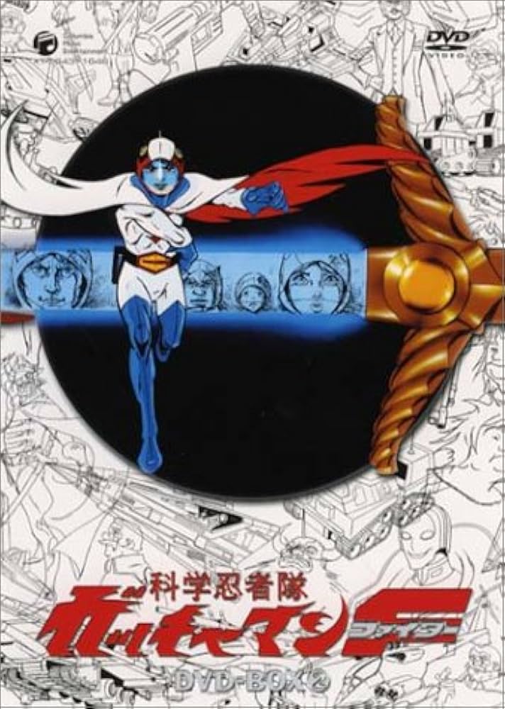 Amazon.co.jp: 科学忍者隊ガッチャマンF DVD-BOX2 : ガッチャマン: DVD