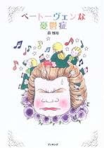 Amazon.co.jp: 森 雅裕: 本