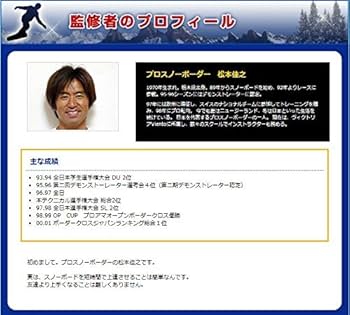 Amazon.co.jp: スノーボード上達革命【プロスノーボーダー松本佳之