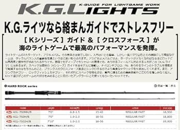 Amazon | メジャークラフト 釣り竿 ロッド KGライツ ハードロック