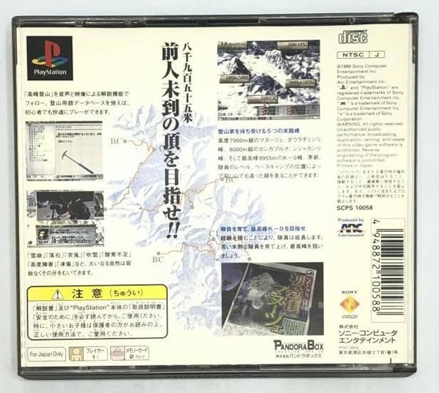 Amazon.co.jp: PS）蒼天の白き神の座 GREAT PEAK : ホーム＆キッチン