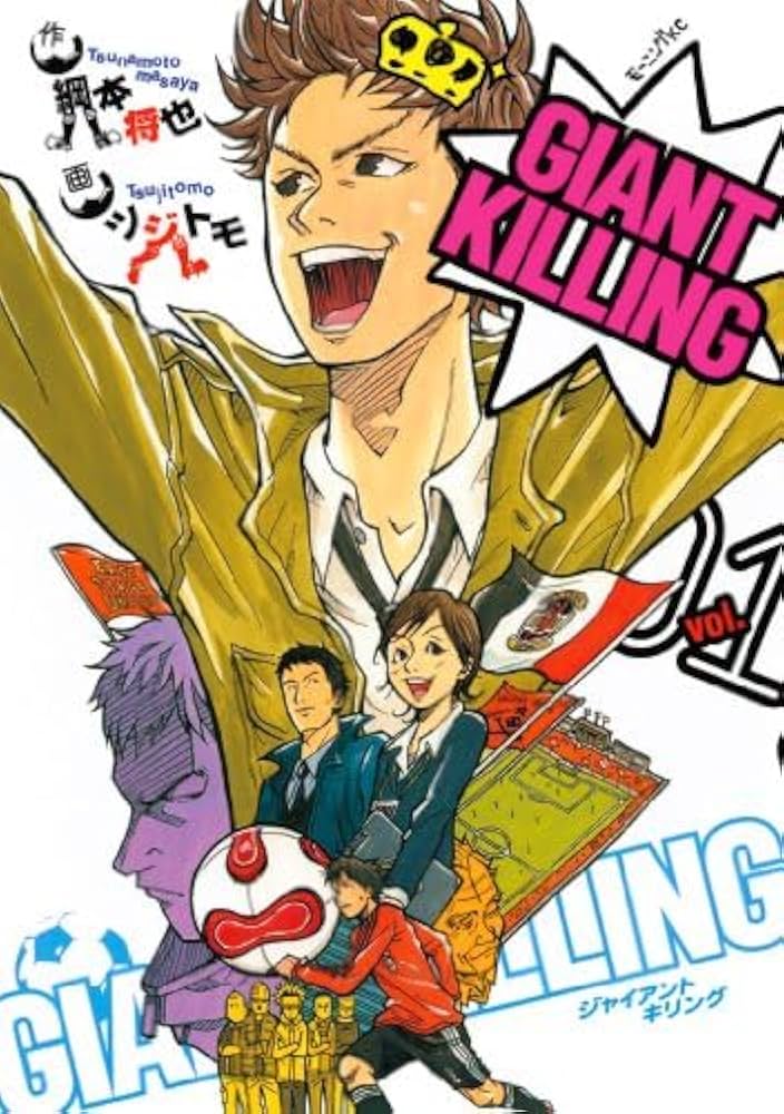 Amazon.co.jp: ジャイアントキリング GIANT KILLING コミック 1-54巻