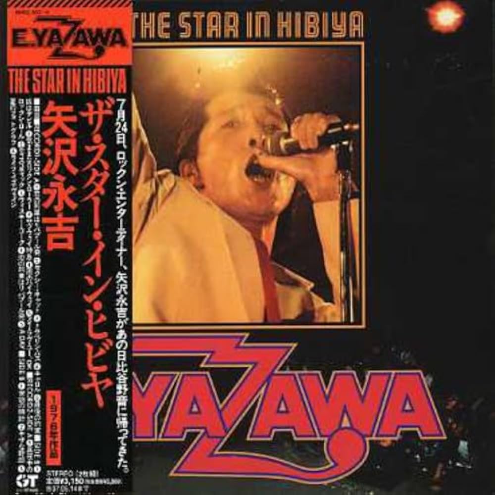 Amazon.co.jp: THE STAR IN HIBIYA: ミュージック