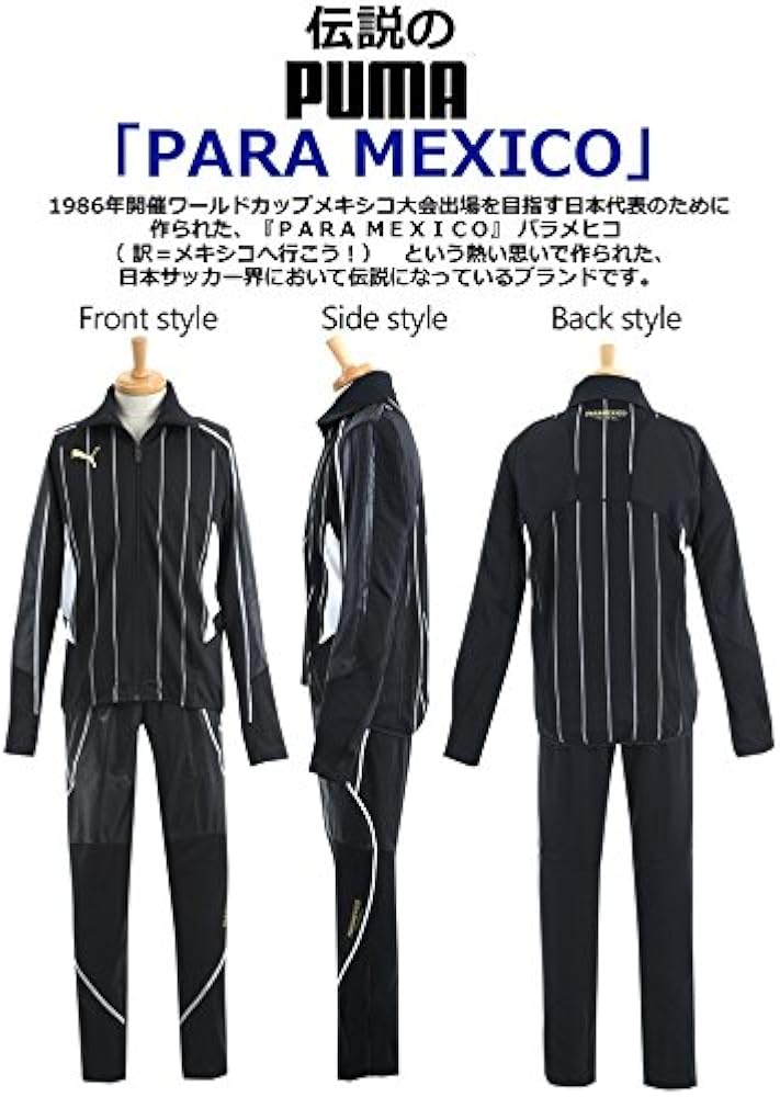 Amazon | (プーマ)PUMA PARA MEXICO(パラメヒコ) メンズ大人
