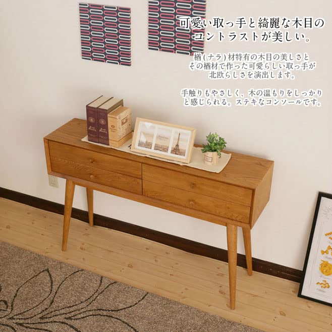 Amazon.co.jp: コンソールテーブル シャルル オーク フランス 北欧