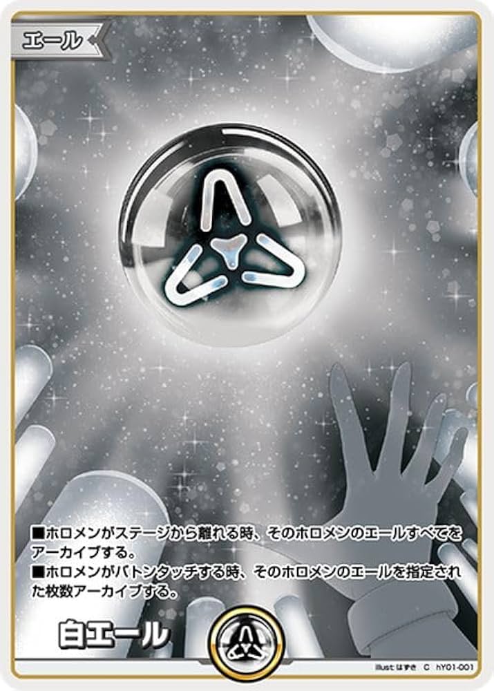 Amazon.co.jp: OFFICIAL CARD GAME ブルーミングレディアンス 白エール