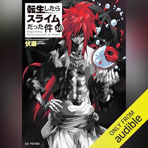 Audible版『[16巻] 転生したらスライムだった件16 』 | 伏瀬 | Audible