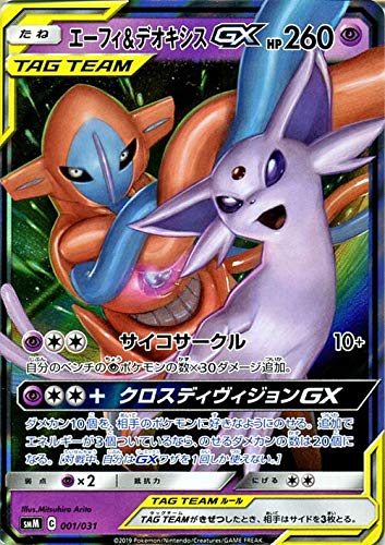 Amazon.co.jp: ポケモンカードゲーム SMM スターターセット TAG TEAM