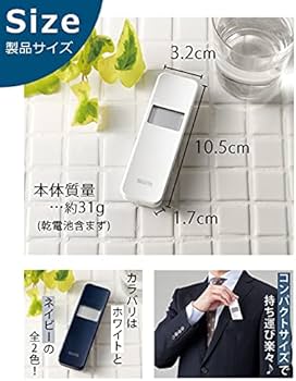 Amazon | タニタ アルコールチェッカー ネイビー （電池1パック4本