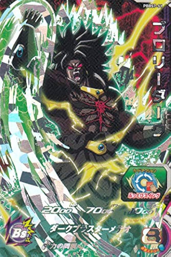 ドラゴンヒーローズ 台湾版優勝カード umt10-042 ブロリーダーク