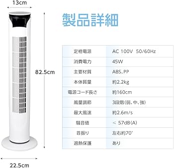 Amazon.co.jp: 【HITEMASA 】タワーファン スリム 羽根なし扇風機 3
