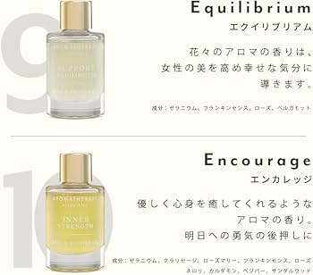 Amazon | 【公式】アロマセラピーアソシエイツ | アルティメットウェル