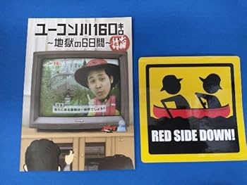 Amazon.co.jp: DVD 水曜どうでしょう 第24弾 「ユーコン川160キロ~地獄