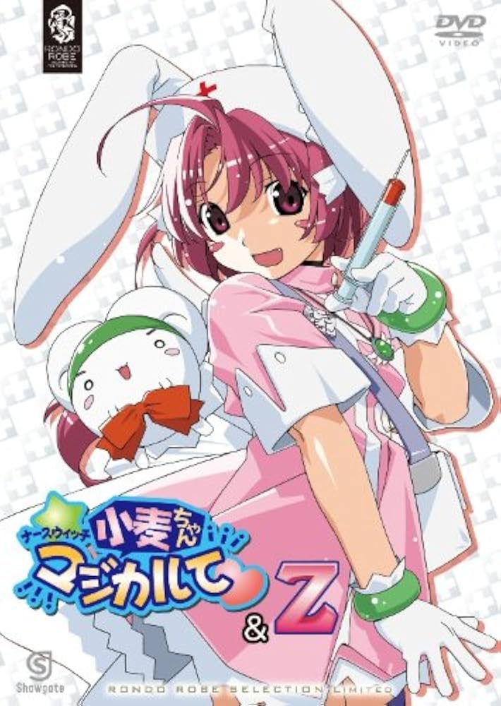 Amazon.co.jp: ナースウィッチ小麦ちゃんマジカルて & Z 〈期間限定