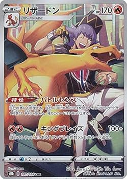 Amazon.co.jp: ポケモンカードゲーム S8b 187/184 リザードン 炎 (CHR