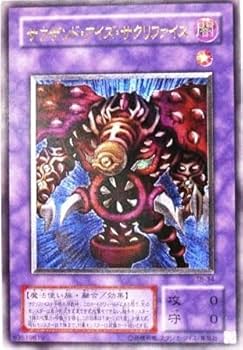 Amazon.co.jp: 遊戯王 TB-34-UL 《サウザンド・アイズ・サクリファイス