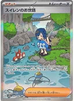 Amazon.co.jp: ポケモンカードゲームSV sv5a 強化拡張パック