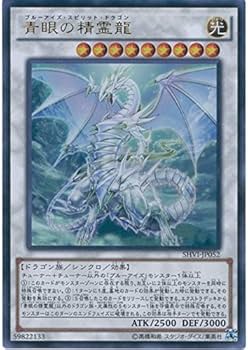 Amazon.co.jp: 遊戯王カード SHVI-JP052 青眼の精霊龍 ウルトラレア