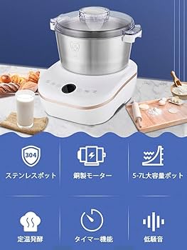 Amazon | パンこね機 家庭用パンニーダー 5L 生地こね・発酵