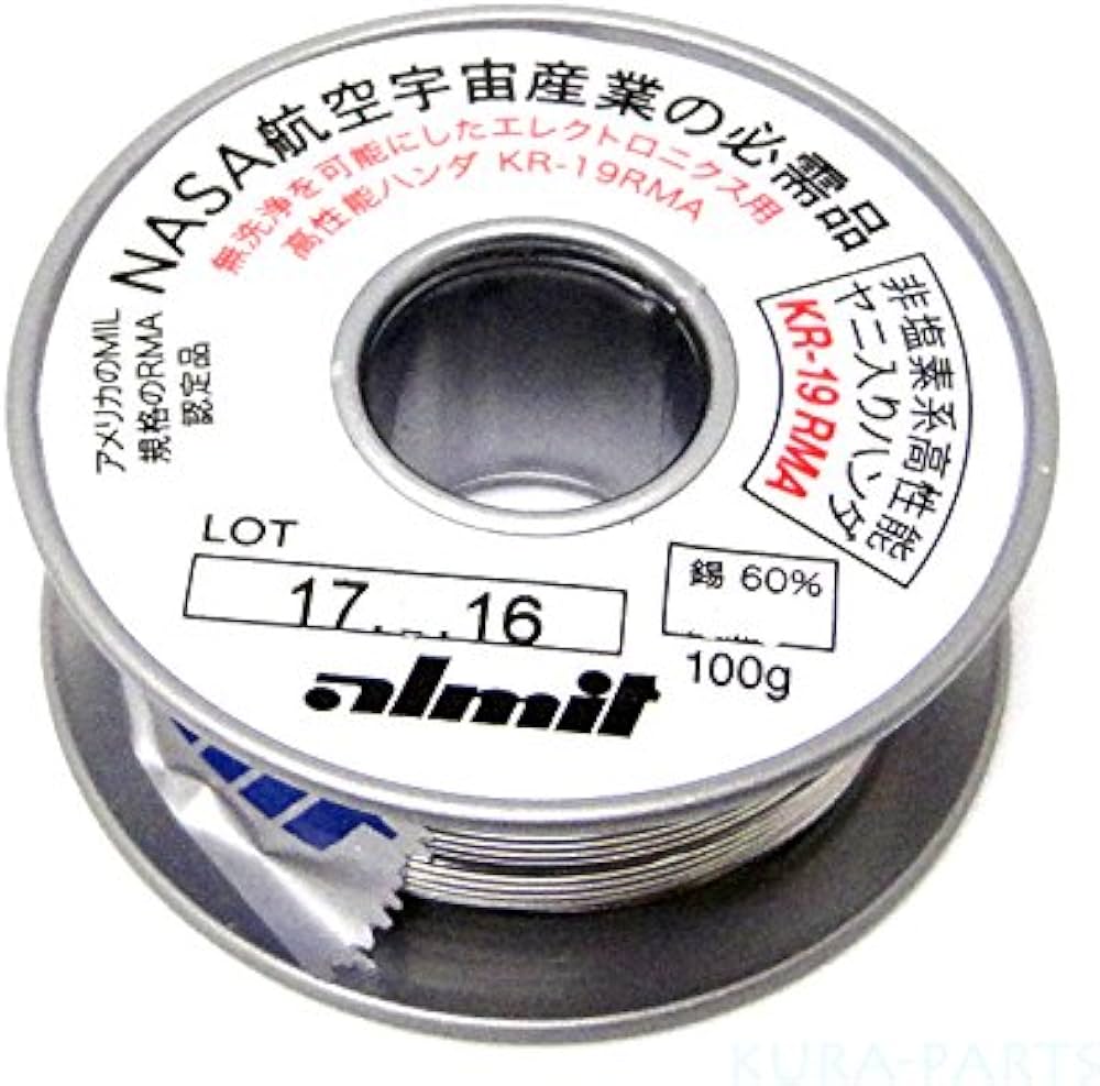 Amazon | 日本アルミット KR-19 RMA 高性能ヤニ入りハンダ（無洗浄