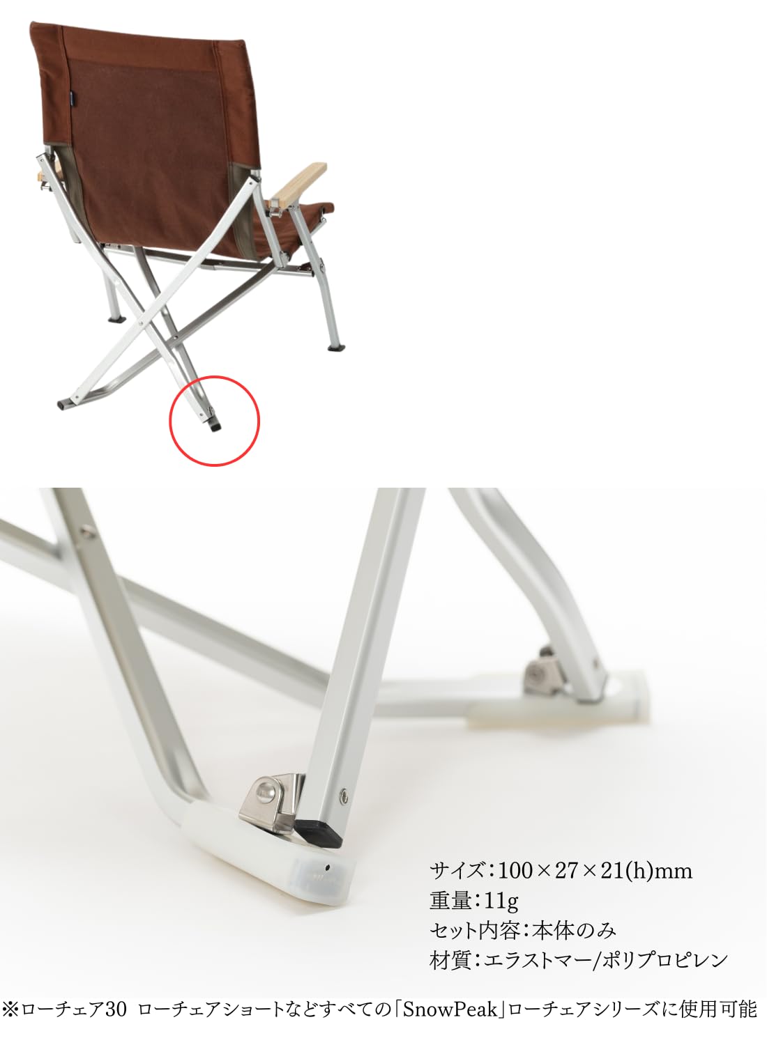 Amazon.co.jp: スノーピーク(snow peak)チェア ローチェアシリーズ対応