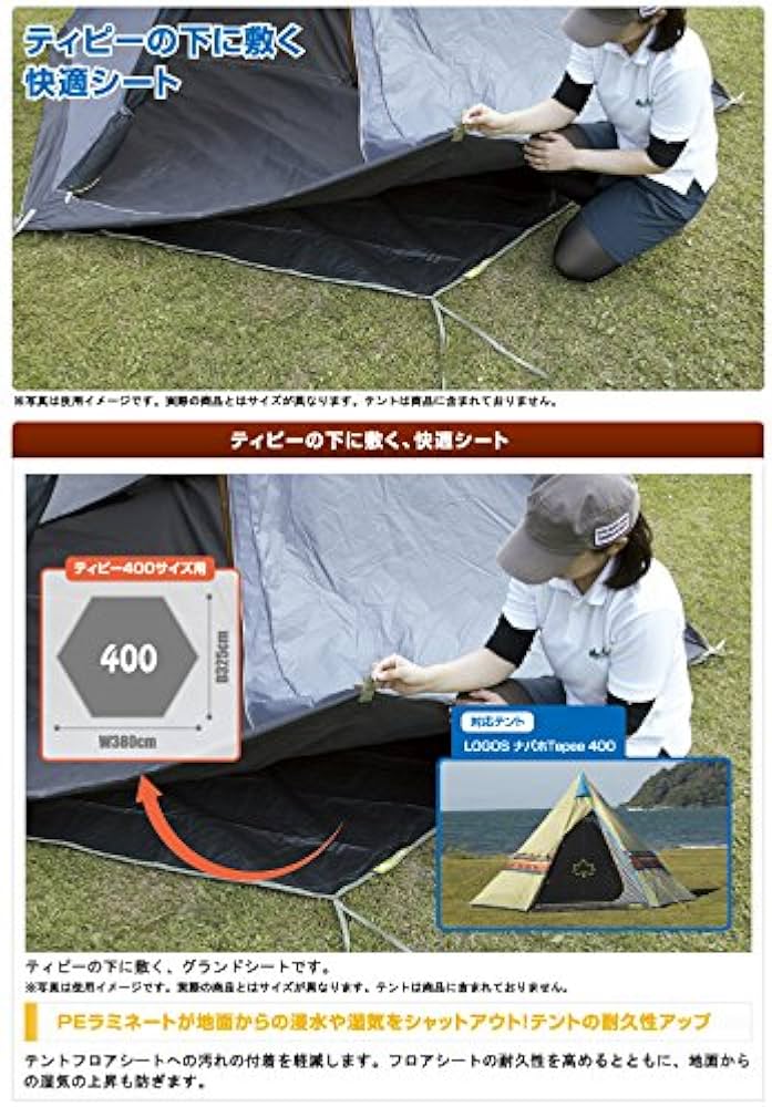 Amazon | ロゴス Tepeeグランドシート400 71809706 | ロゴス(LOGOS