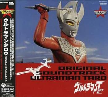 Amazon.co.jp: ウルトラマン生誕40周年記念 ウルトラサウンド殿堂
