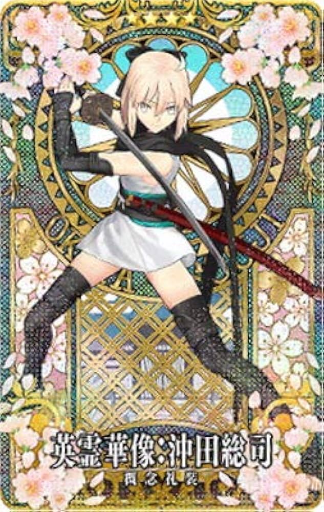 Amazon.co.jp: FGOアーケード 【英霊華像】沖田総司 4 : おもちゃ