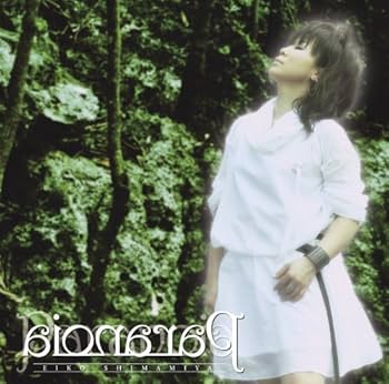 Amazon.co.jp: Paranoia: ミュージック