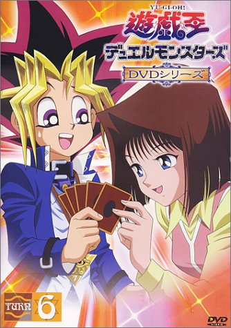 遊☆戯☆王デュエルモンスターズ DVD 海外版 遊☆戯☆王デュエル