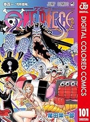 Amazon.co.jp: ONE PIECE カラー版 67 (ジャンプコミックスDIGITAL