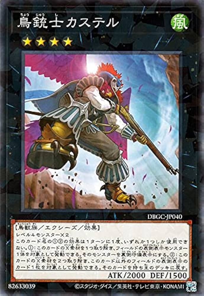 Amazon.co.jp: 遊戯王カード 鳥銃士カステル(ノーマルパラレル
