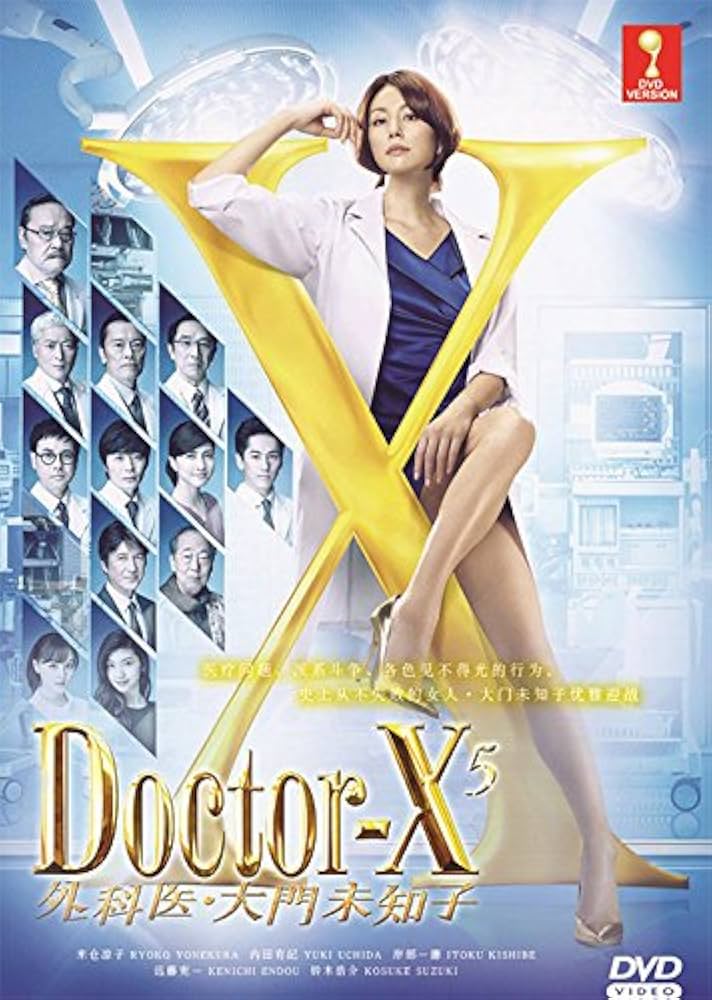 Doctor X 5 (Japanese TV Series, English Sub, All Region): Amazon