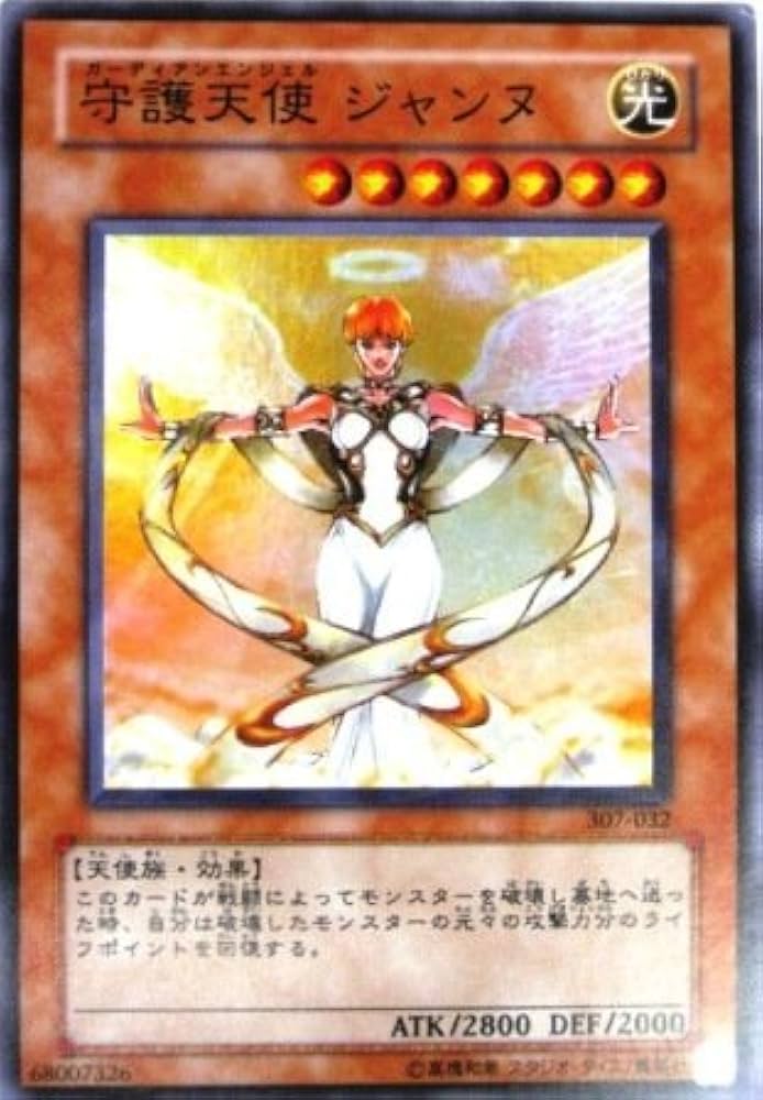Amazon.co.jp: 遊戯王 307-032-SR 《守護天使 ジャンヌ》 Super : ホビー