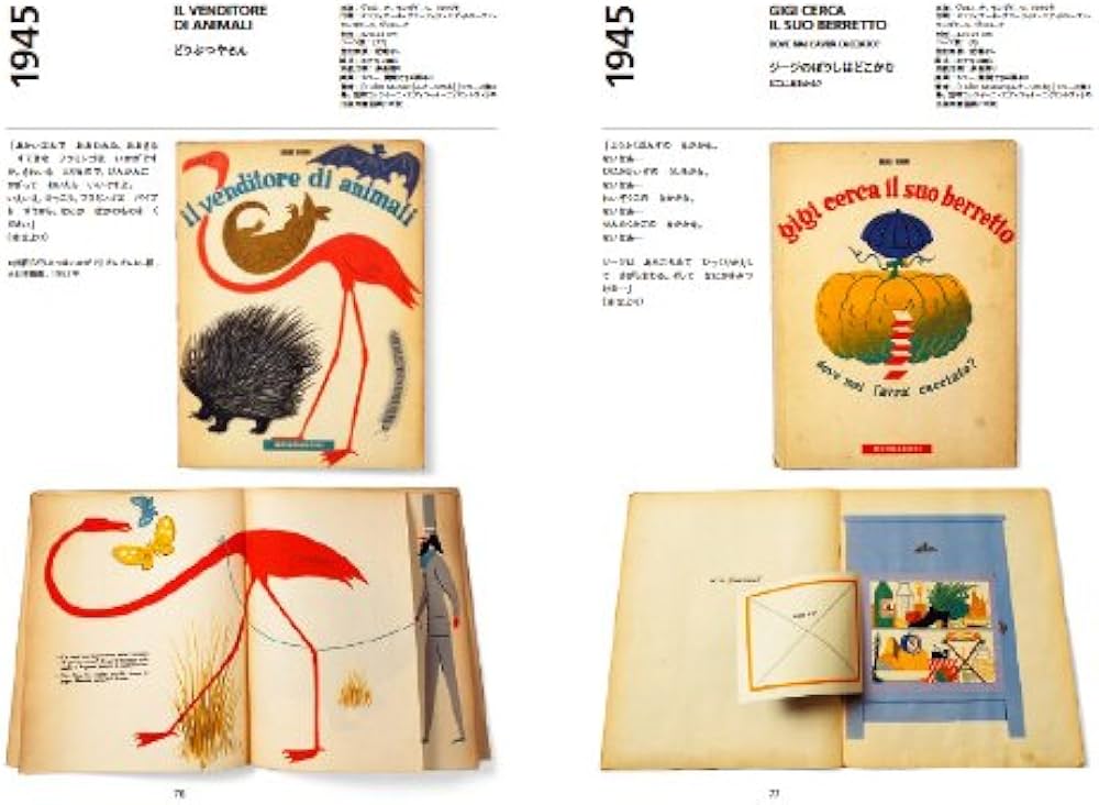 Amazon.co.jp: ブルーノ・ムナーリの本たち MUNARI I LIBRI 1929−1999