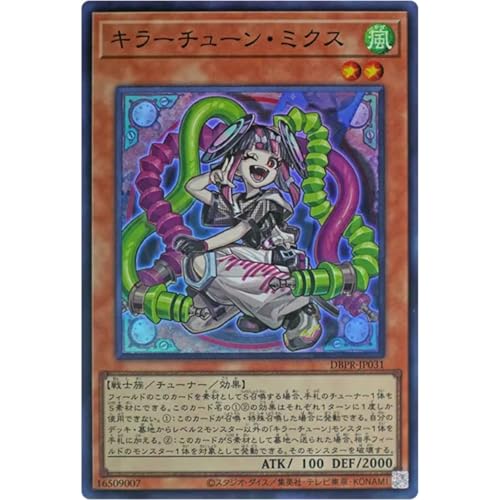 キラーチューン・キュー【手札・デッキ・墓地から好きなチューナーをSS