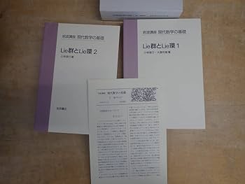 Amazon.co.jp: R⑪E岩波講座 現代数学の基礎 全17巻（34冊）セット