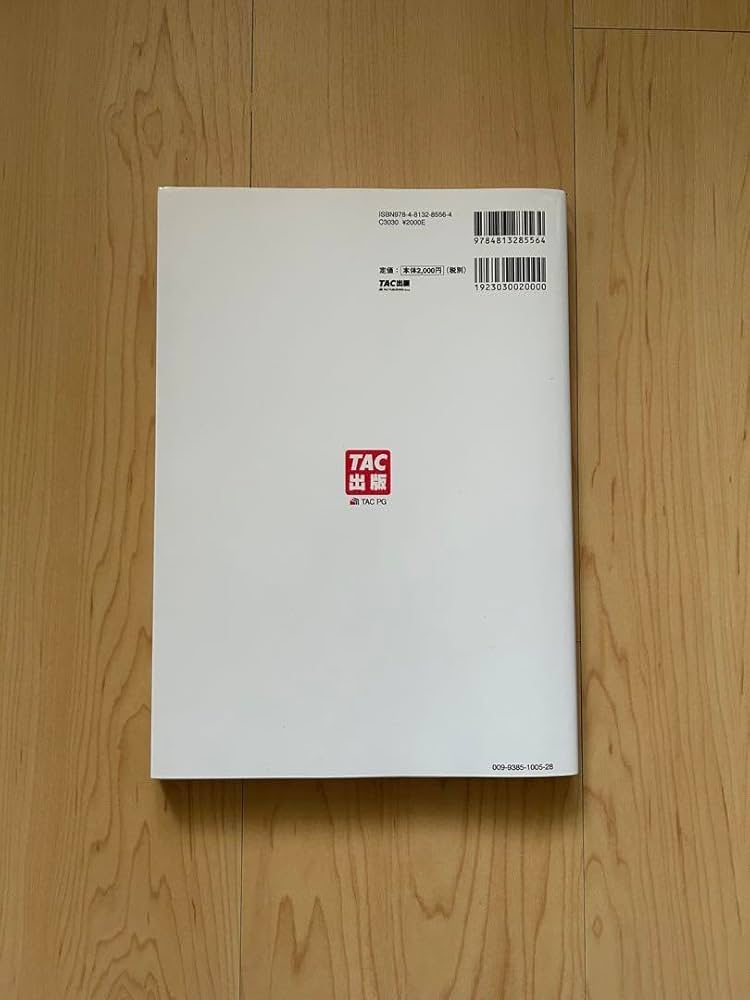 Amazon.co.jp: 合格テキスト 日商簿記3級 Ver.11.0 : 文房具・オフィス用品