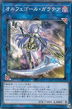 Amazon.co.jp: 遊戯王 19SP-JPS07 オルフェゴール・ガラテア (日本語版