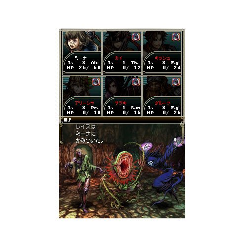 Amazon | 【Amazon.co.jp限定】Wizardry ~生命の楔~ | ゲームソフト