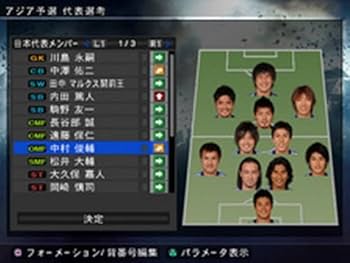 Amazon.co.jp: ワールドサッカー ウイニングイレブン 2010 蒼き侍の