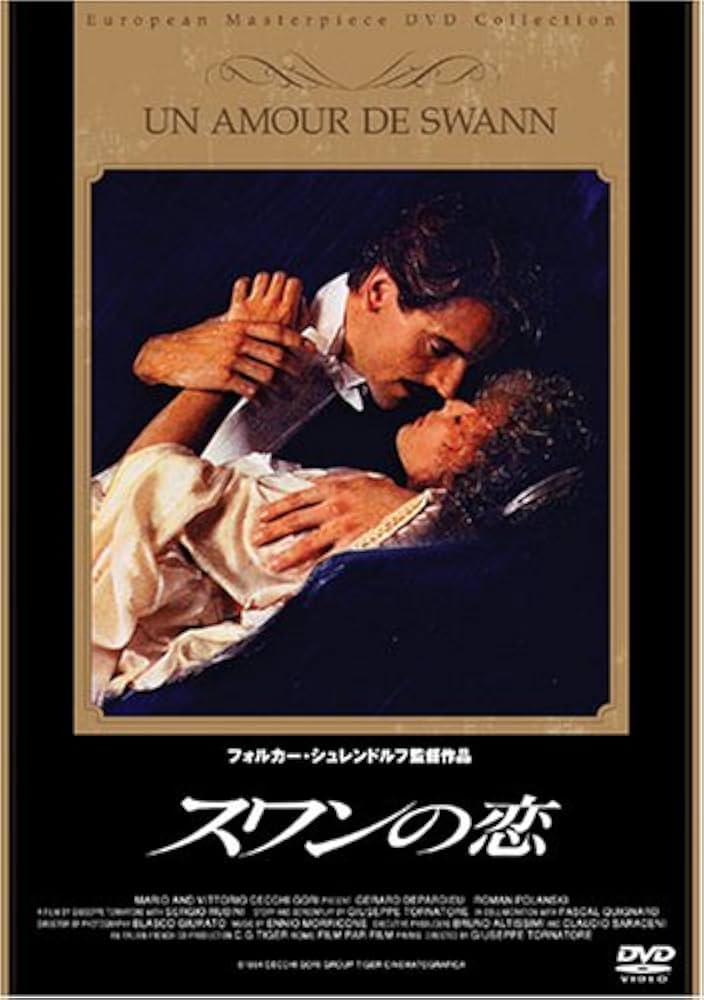 Amazon.co.jp: スワンの恋 [DVD] : ジェレミー・アイアンズ, オルネラ