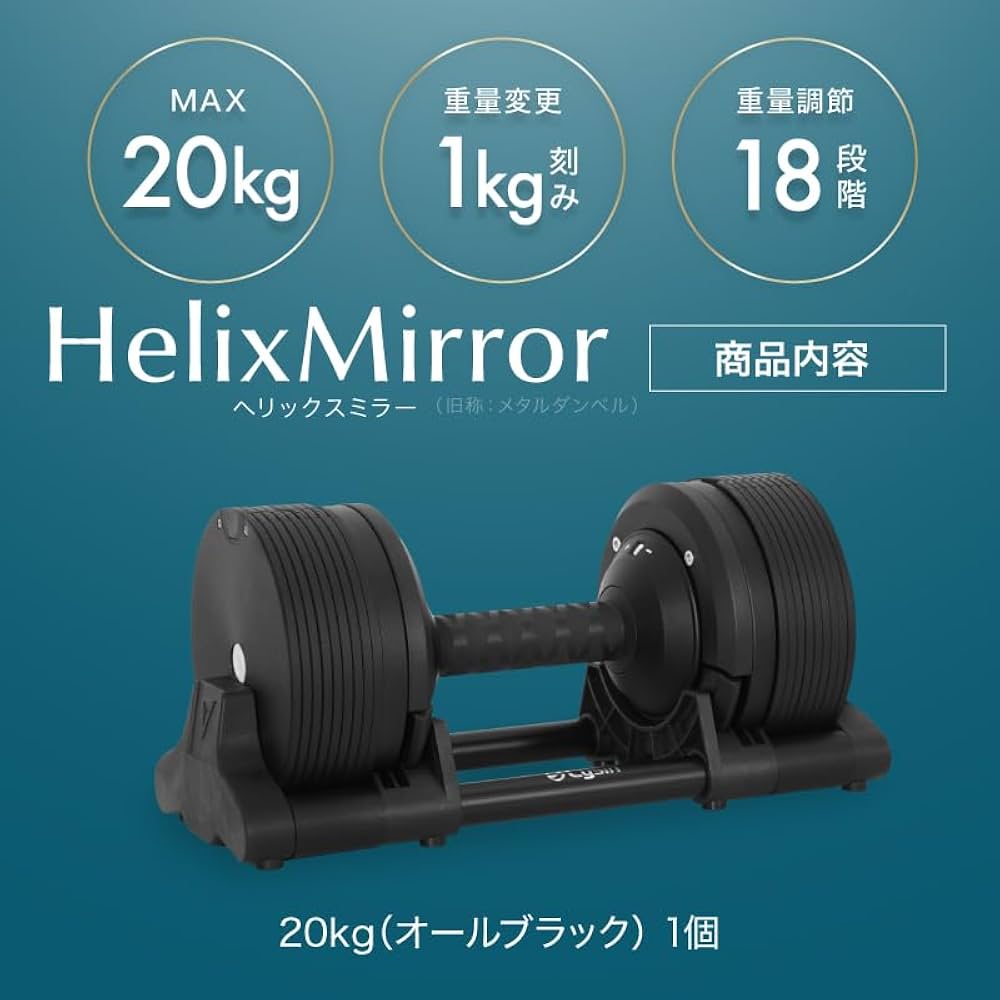 Amazon | ライシン ヘリックスミラー 1kg刻み 20kg オールブラック 1個