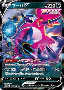 Amazon.co.jp: ポケモンカードゲーム PK-S8-066 フーパV RR : ホビー