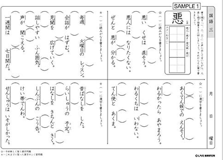 Amazon.co.jp: この1年で決まる！本気のプリントで思考力アップ