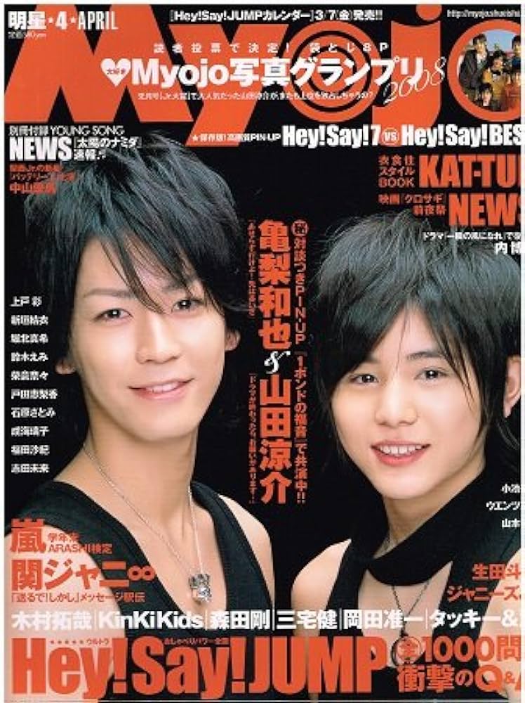 Myojo (ミョウジョウ) 2008年 04月号 [雑誌] |本 | 通販 | Amazon