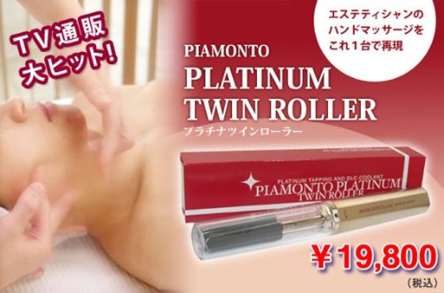 Amazon.co.jp: ピアモント・プラチナ・ツインローラー : ビューティー