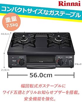 Amazon.co.jp: Rinnai ガステーブル ガスコンロ 2口 56cm 水無し片面焼