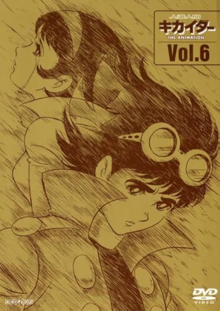 Amazon.com: Android Kikaider THE ANIMATION Vol.6 [DVD] JAPANESE